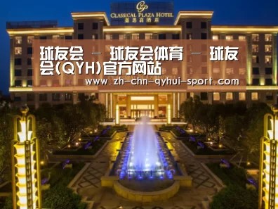 广东嘉思高酒店