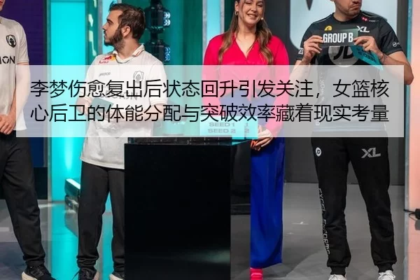 li-meng-shang-yu-fu-chu-hou-zhuang-tai-hui-sheng-yin-fa-guan-zhu-nv-lan-he-xin-hou-wei-de-ti-neng-fen-pei-yu-tu-po-xiao-2-214.jpg