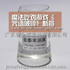 魔法吃鸡游戏《咒语破碎》新宣传片公开 将开启封测_球友会(图3) 球友会官网