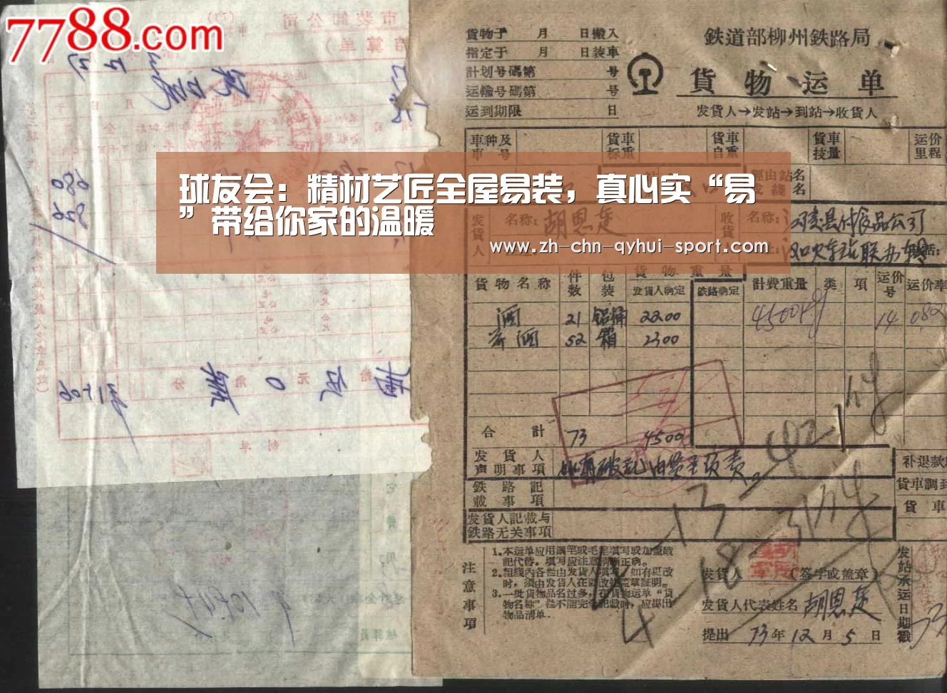 球友会：精材艺匠全屋易装，真心实“易”带给你家的温暖